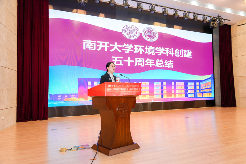 伟德国际1946环境学科创建五十周年总...